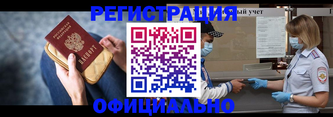 временная регистрация для всех в Струнино