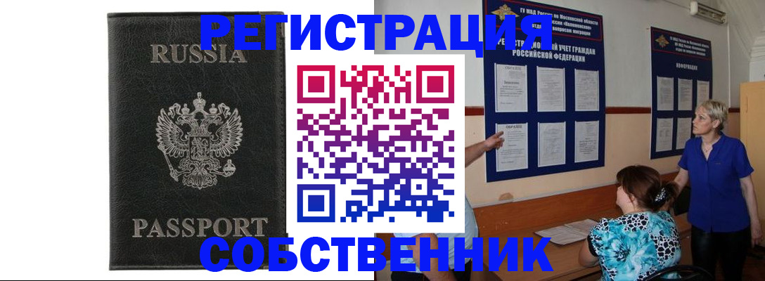 прописка иностранных граждан в Струнино
