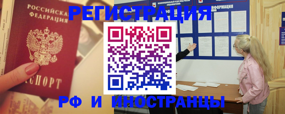 временная регистрация купить в Струнино