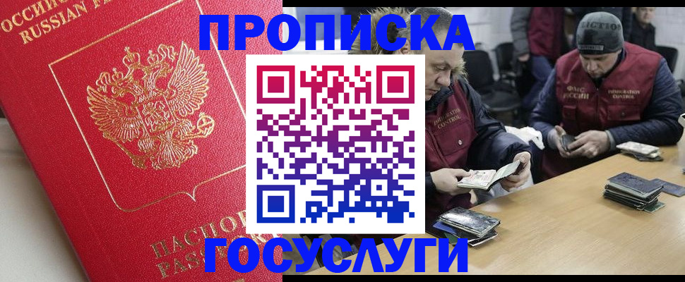 временная регистрация госуслуги в Струнино